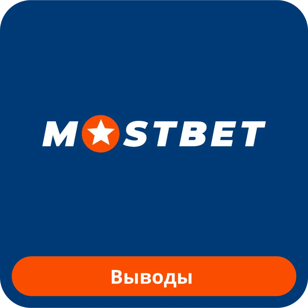 Мостбет казино Mostbet